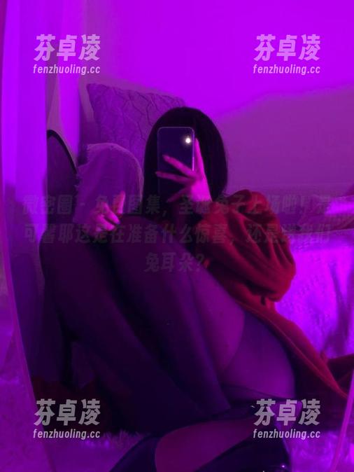 微密圈 - 免费图集，圣诞兔子上场啦！是可馨耶这是在准备什么惊喜，还是送我们兔耳朵？